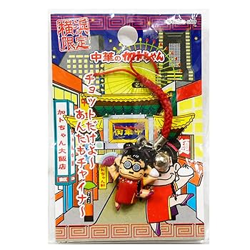 加トちゃん　加藤茶　志村けん　根付け　ストラップ　ご当地限定　地域36点セット Amazon.co.jp: 加トちゃんコレクショングッズ 加藤茶 ストラップ